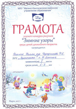 грамоты 2037