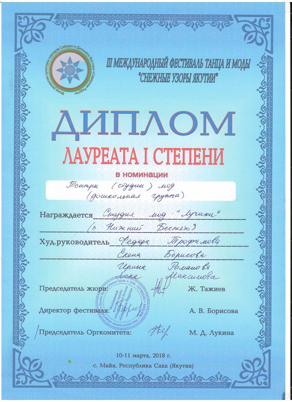 ТФЕ 009