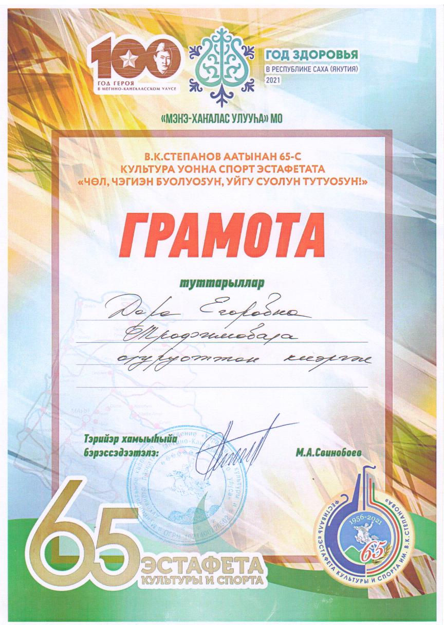 ТФЕ