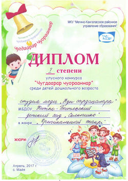 звонкие колокольчики 001