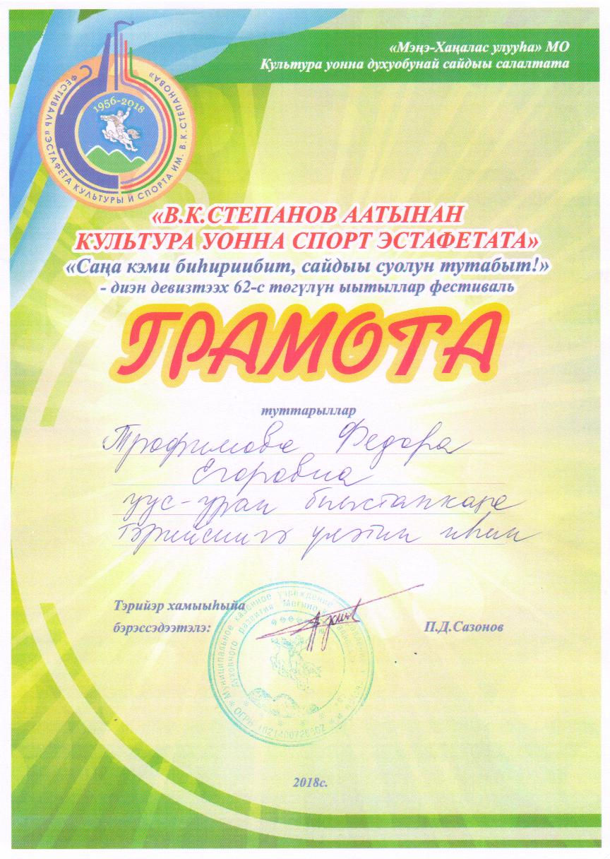 ТФЕ 011