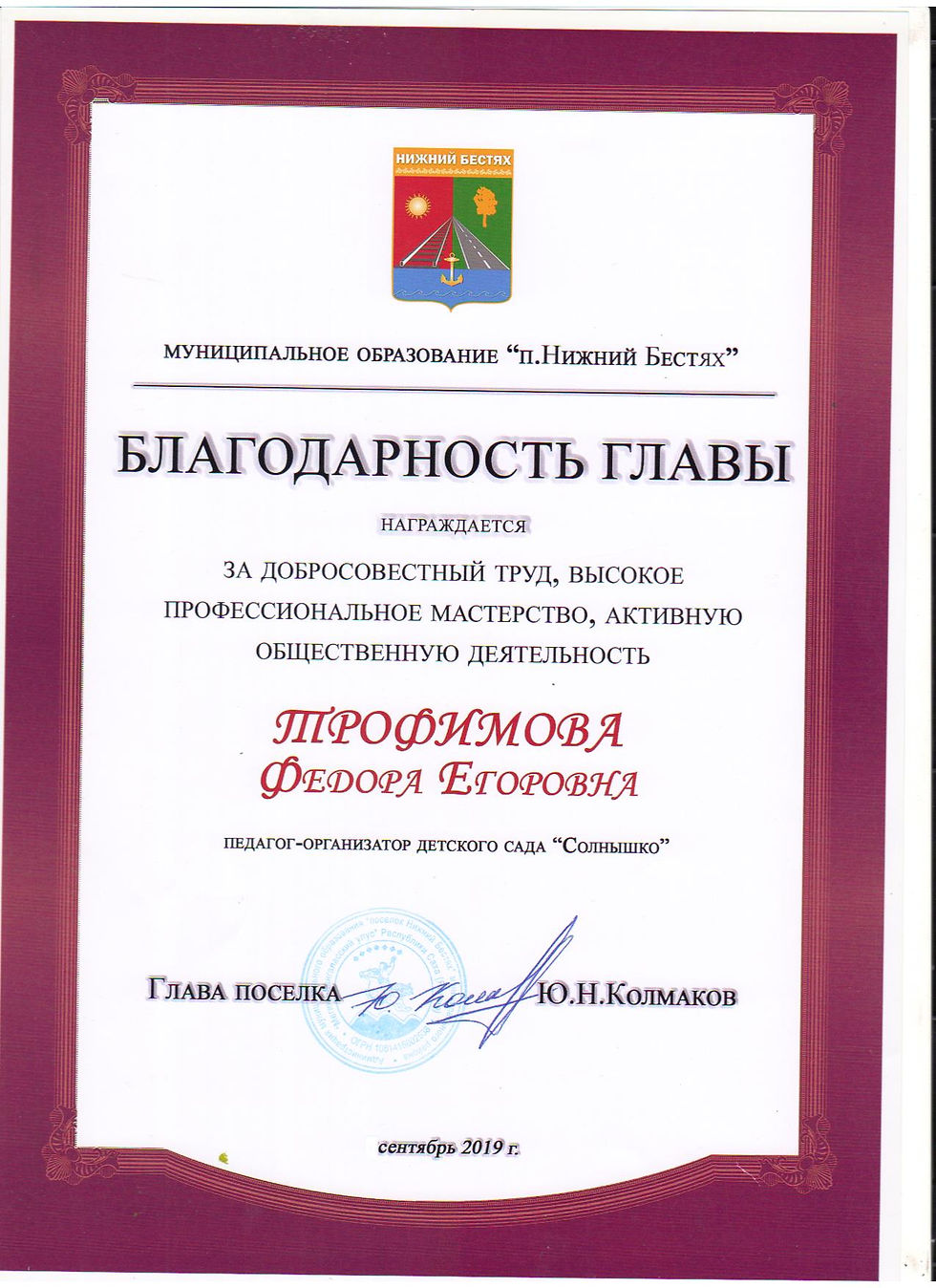 благодагсть главы (1)