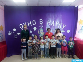 Окно в науку в саду.jpg