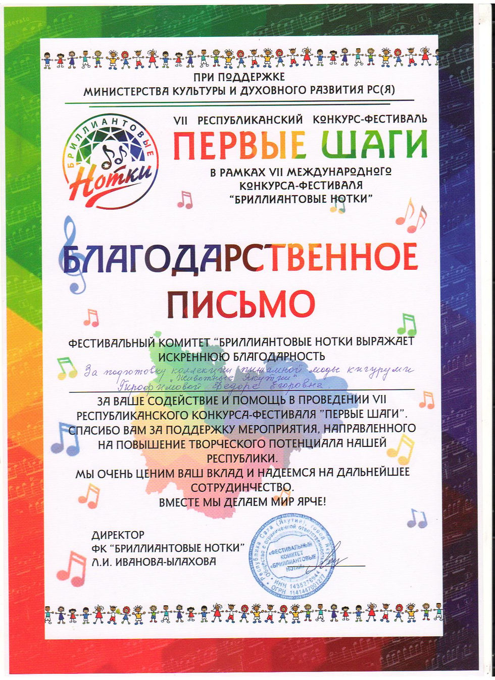 Первые шаги Бл.письмо