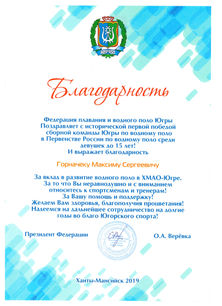 благодарность.jpeg
