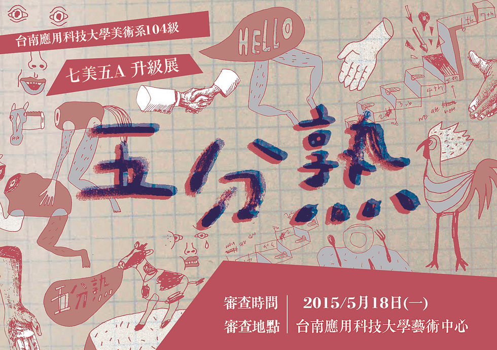 升級審查邀卡
