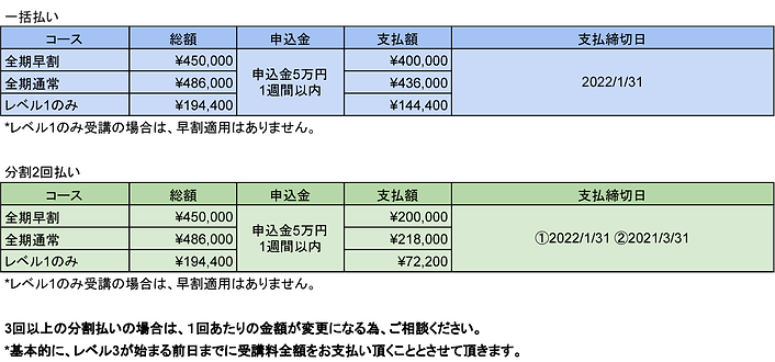 _お支払方法一覧表(関東7期)-.png