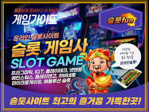 스포츠토토 게임 최신트렌드와 혁신