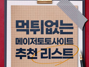 에볼루션바카라 인기 최고의 에볼루션게임
