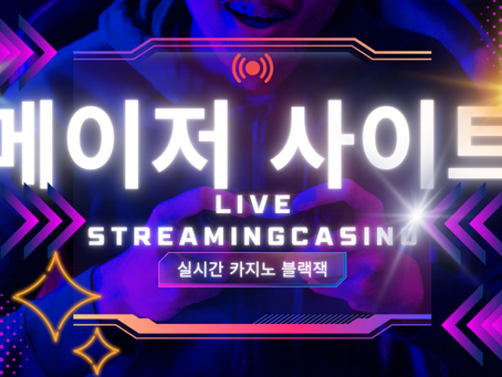 온라인 슬롯 사이트에서 가장 흥미로운 트렌드
