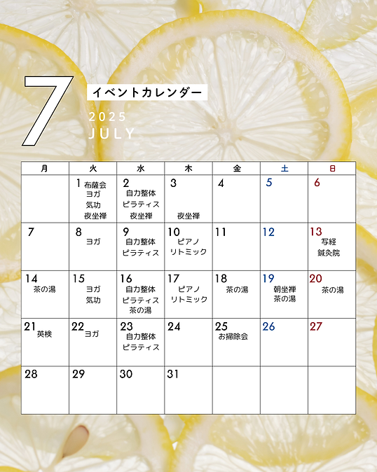 黄色 ベージュ 白 シンプル ナチュラル カレンダー 2025年7月 2025年8月 Instagramの投稿 縦長.png