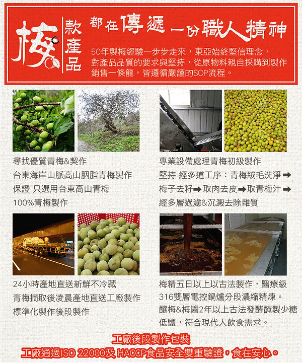梅子顆粒-文宣-12.jpg
