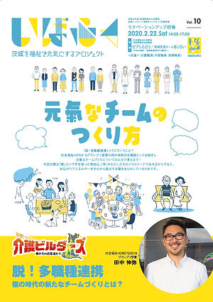 話を聞くということ