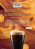 チョコオレンジスタウト2024_ 1122OL