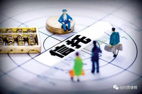 五分钟了解海外信托