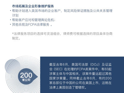 区块链中美现行法律概览及合规展望