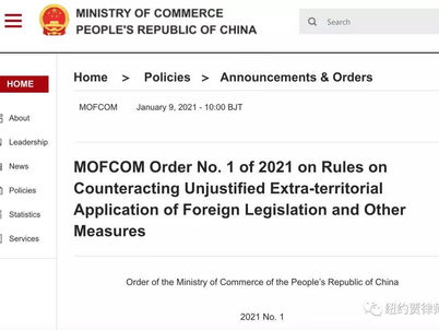 中国商务部颁布新规,美国对华企业打压政策失效