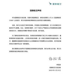 国泰歧视乘客原来不是第一次，能说几句英文就真的那么值得骄傲？！