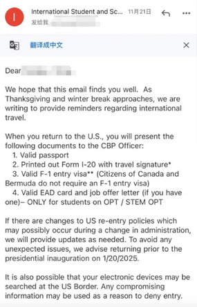 明年1月20日之后,留学生将难返美?!如何正确解读各高校“紧急通知”