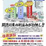 第18回口頭弁論のご報告