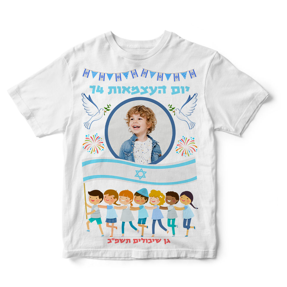 חולצה ליום העצמאות - דגם 10