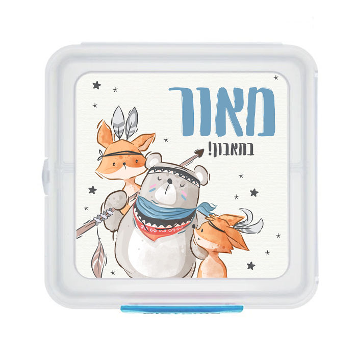 תמונה ממוזערת: קופסת אוכל סיסטמה - בוהו פוקס