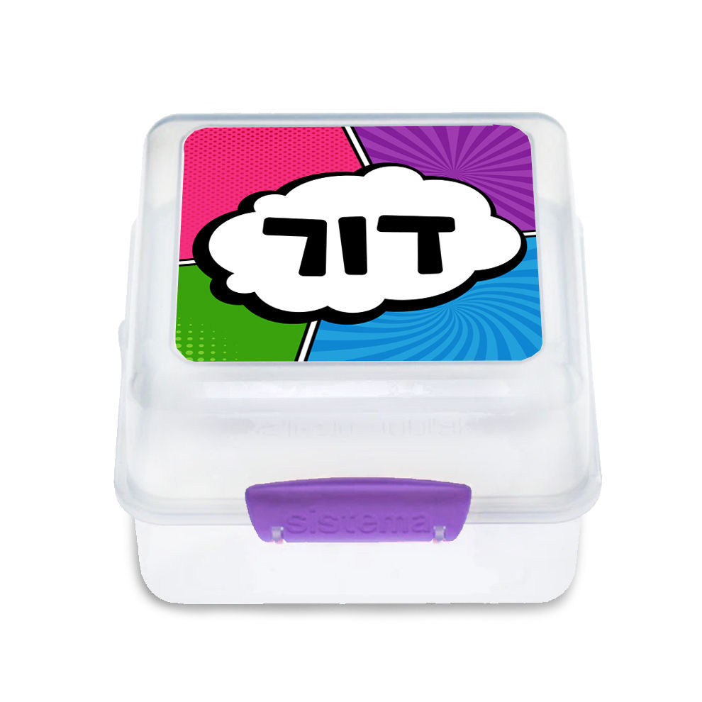 קופסת סיסטמה לתחילת שנה