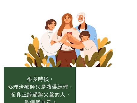 心理日常-97