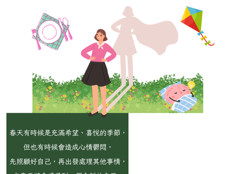 心理日常-144