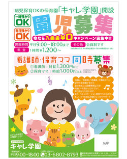 幼稚園チラシA4_1-02