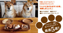 ブログ_サムネイル_ペットと一緒に食べられるおやつ