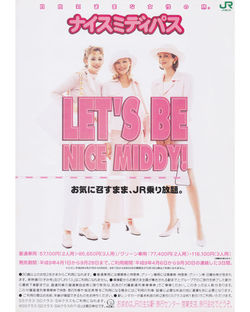 JR_駅内ポスター_表