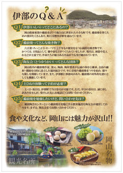 岡山陶芸教室_裏