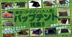ブログ_サムネイル_パップテント