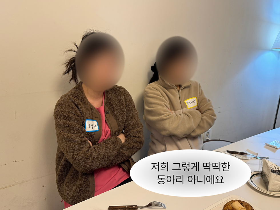 2기 회원들을 따뜻하게 맞아주는 모습