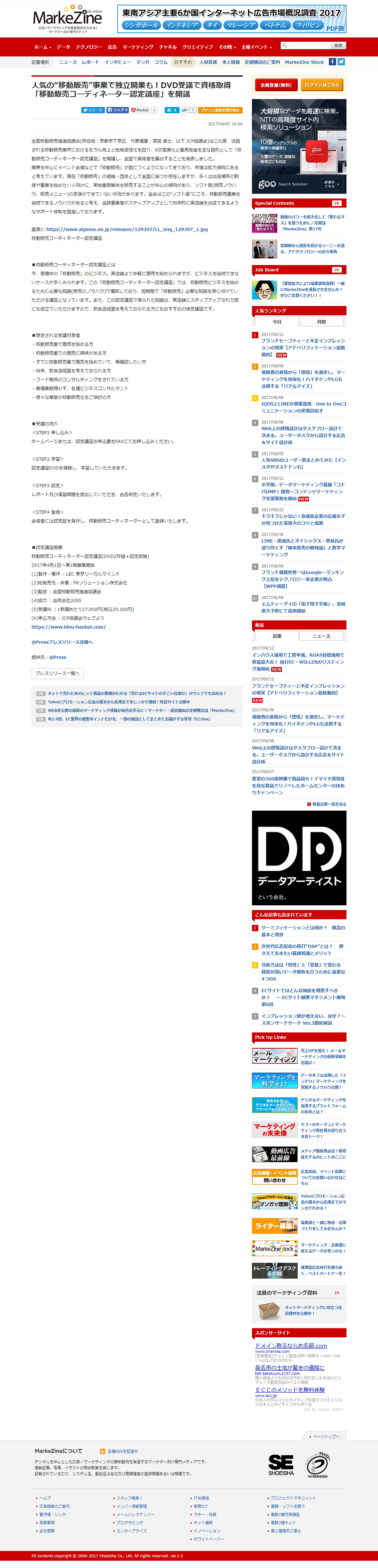 MarkeZine