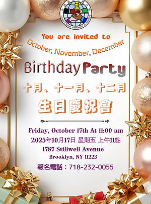 Birthday party flyer