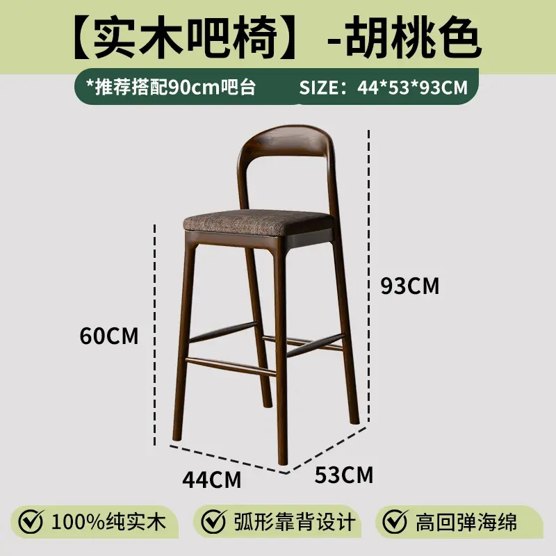 Thumbnail: Wood With Back Bar Stools Balcony Modern Design Minimalist Office Barstools