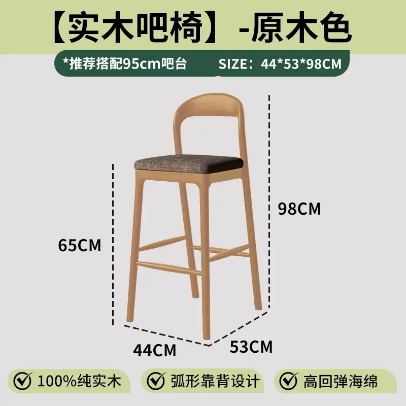 Thumbnail: Wood With Back Bar Stools Balcony Modern Design Minimalist Office Barstools