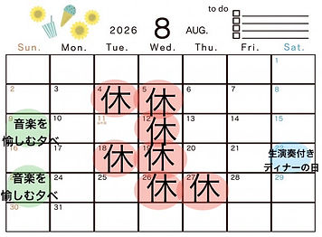 8月