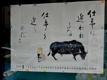 「仕事に追われるな」