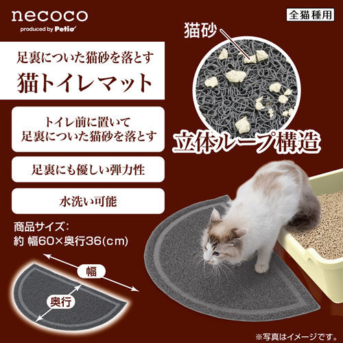 縮圖：Petio半圓形貓砂墊(灰色)