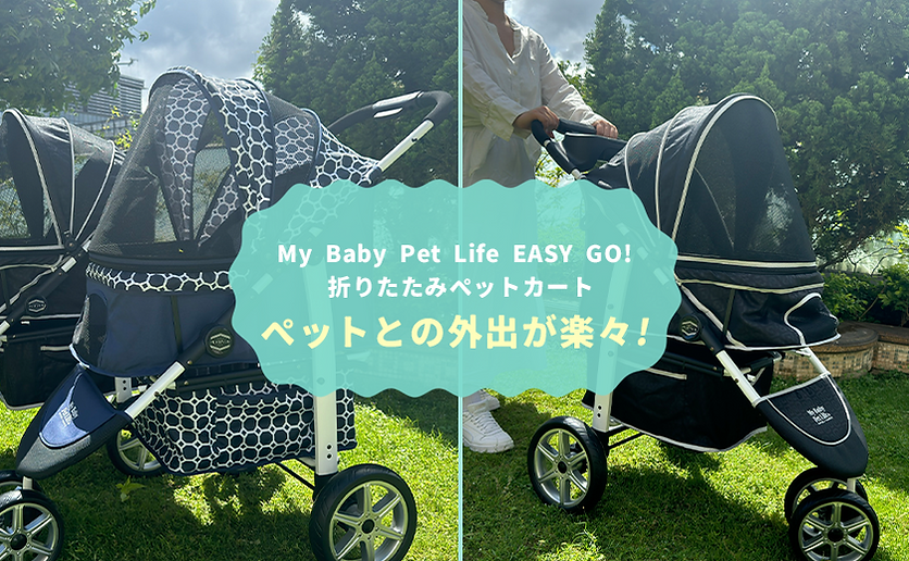 ペットカート_jp.png