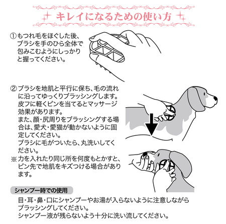 Thumbnail: Preciante貓犬專用按摩刷 #E24 (W23884)