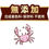 縮圖：Petio 日本產 無添加白身魚魚乾 (蟹味)(牛磺酸+) 貓小食 40g #B147 (W14082)