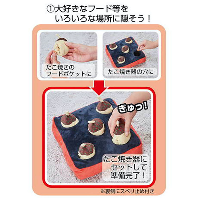 Thumbnail: Petio 互動藏寶毛絨發聲狗玩具（章魚燒） #G222（W27196）