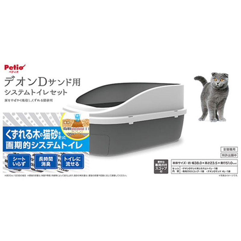 縮圖：Petio雙層貓砂盆+ 抗菌消臭木砂+貓砂鏟套裝（半封閉型）#F141（W26220）