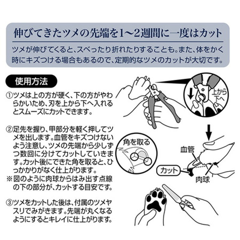 Thumbnail: Porta犬用指甲剪（帶指甲銼）#E61 (W25997)