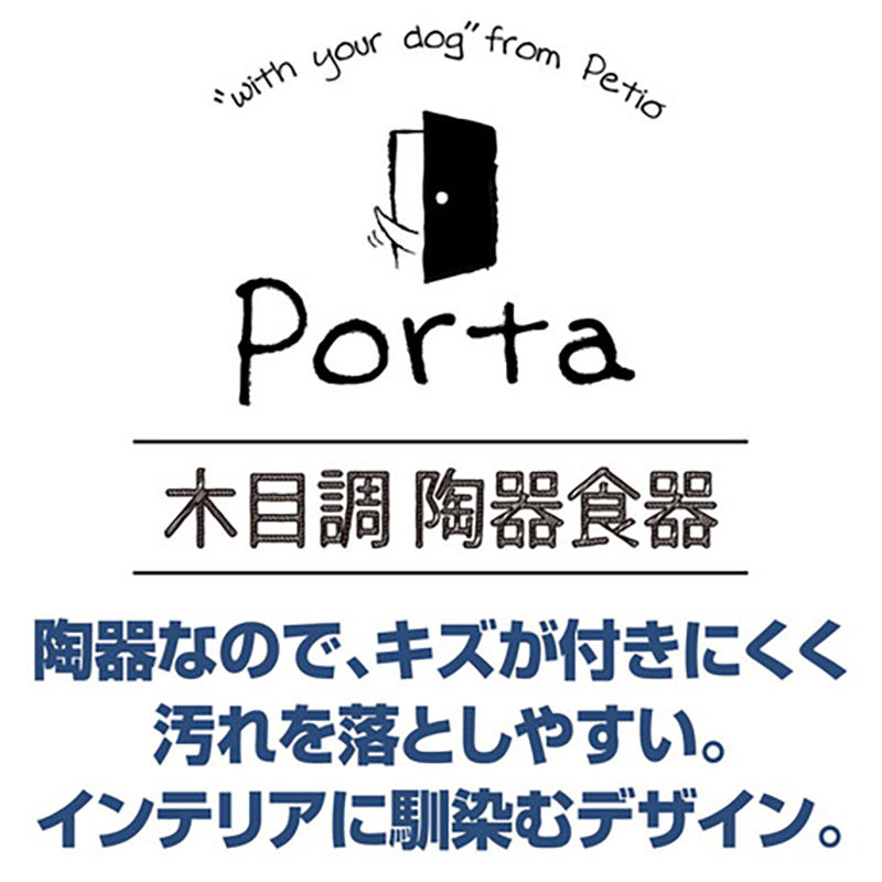 縮圖：Porta 犬用餐具木紋陶瓷餐碗 M #F171 (W26509)