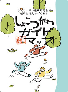 210210_表紙_渚滑川ガイドマップ_ol_オモテ.jpg